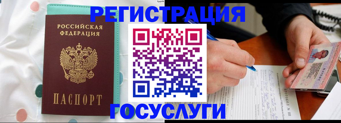 прописка для школы в Кузнецке